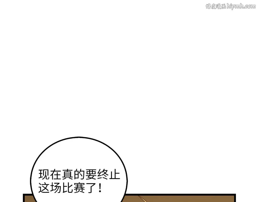 第109话 反败为胜 第1页