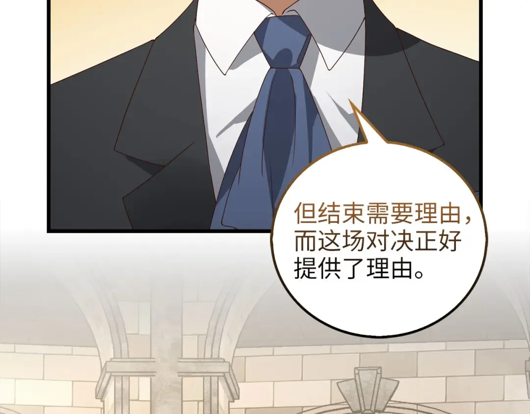 第109话 反败为胜 第3页