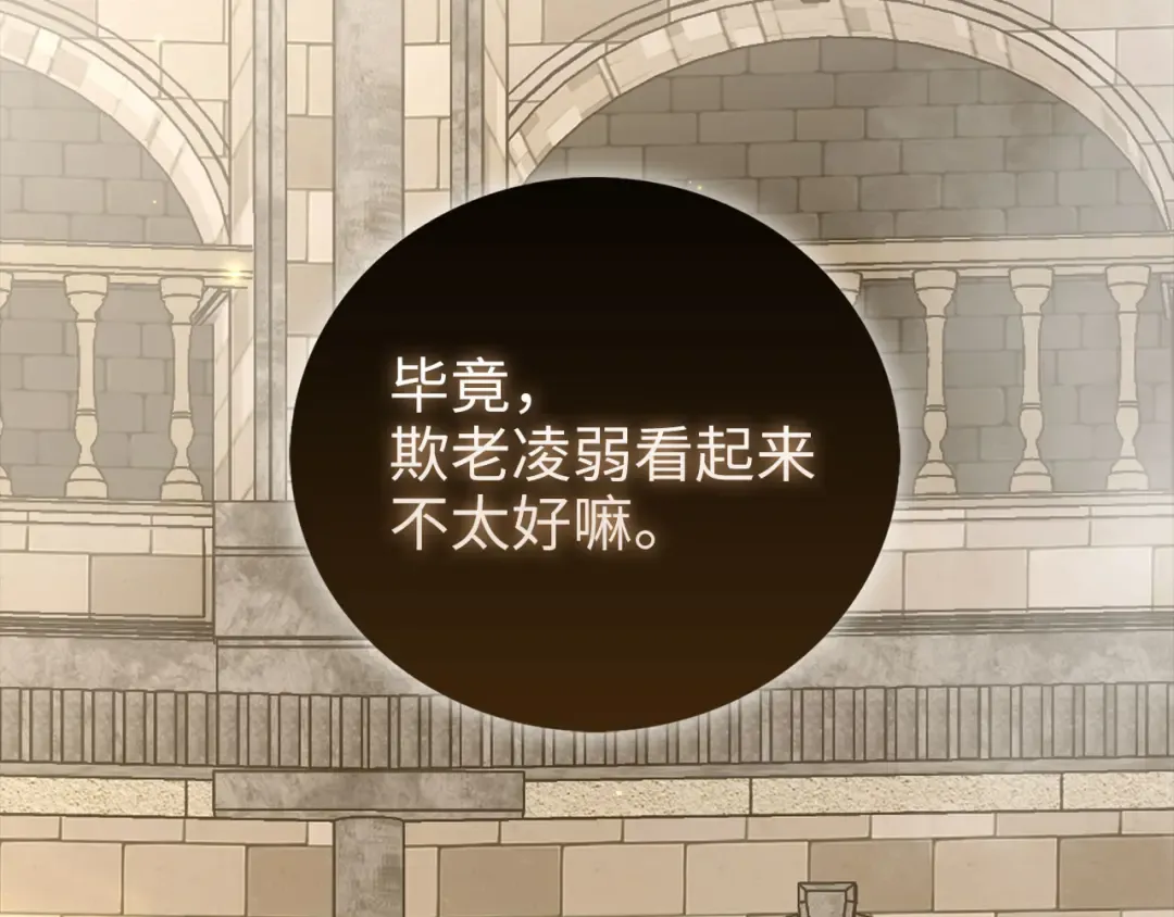第109话 反败为胜 第4页