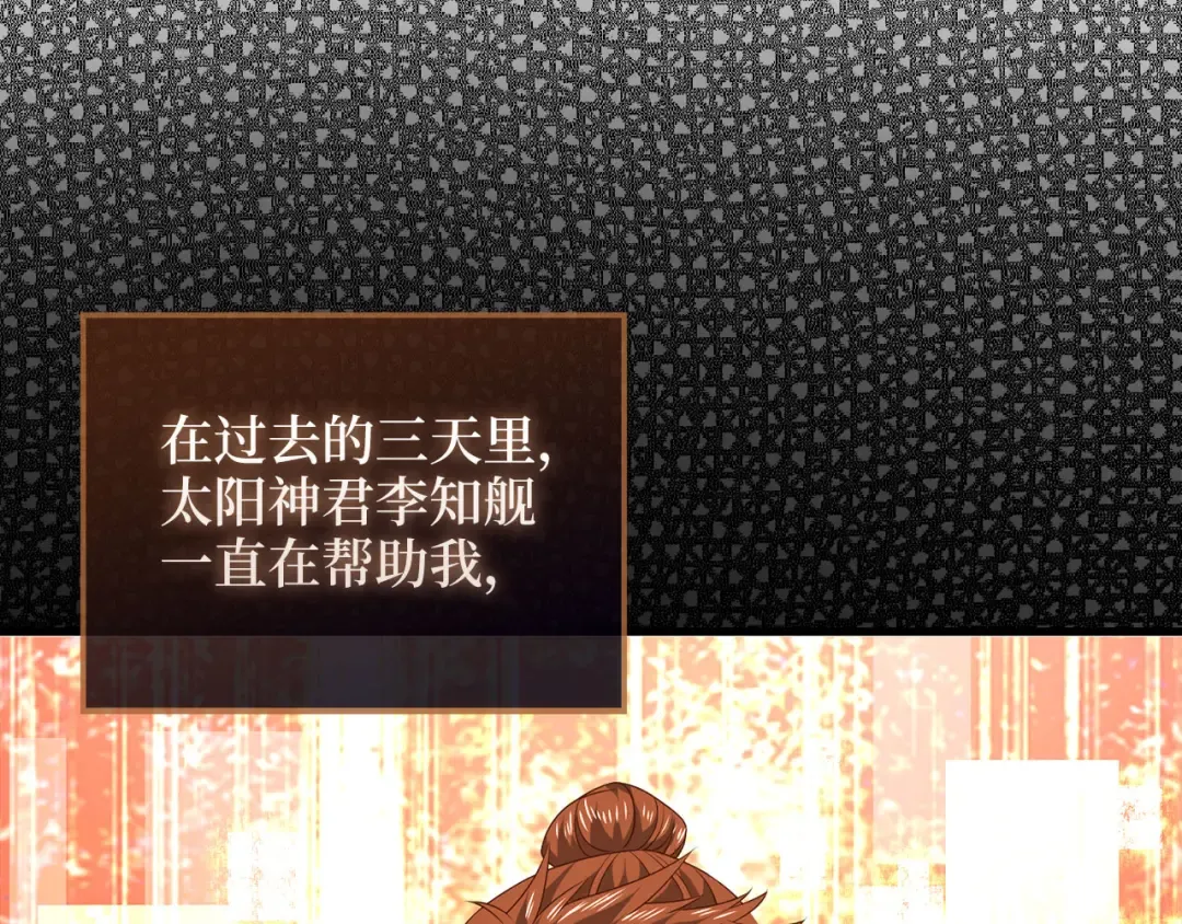 第109话 反败为胜 第14页