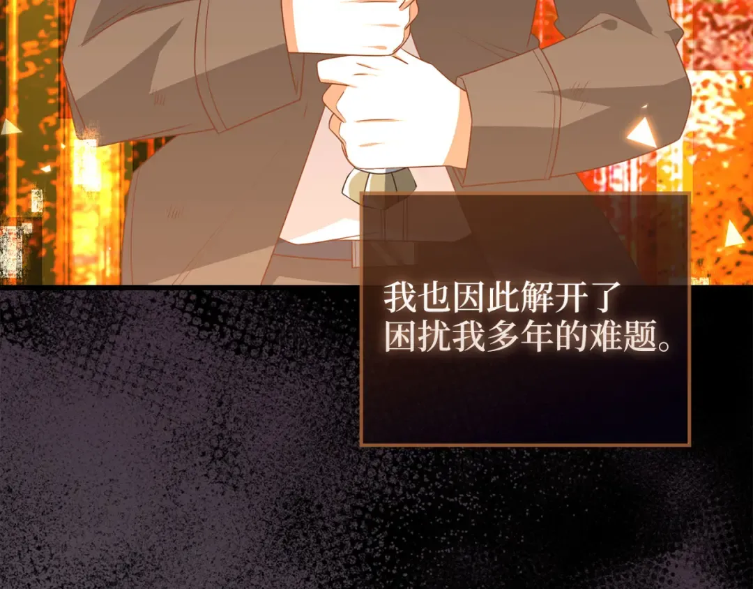 第109话 反败为胜 第17页