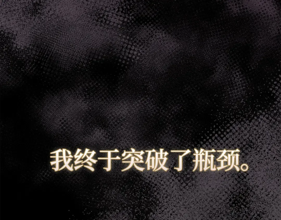 第109话 反败为胜 第18页
