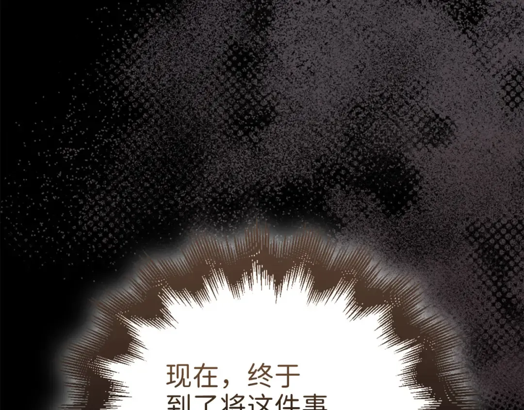 第109话 反败为胜 第19页