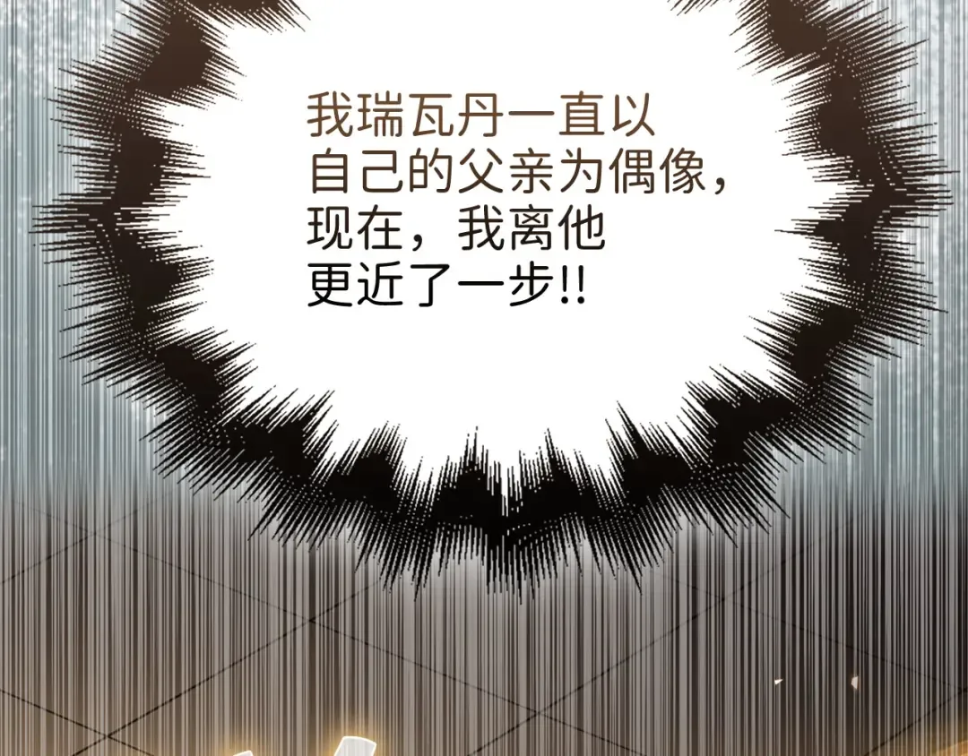 第109话 反败为胜 第23页