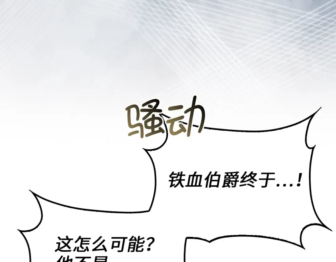第109话 反败为胜 第52页