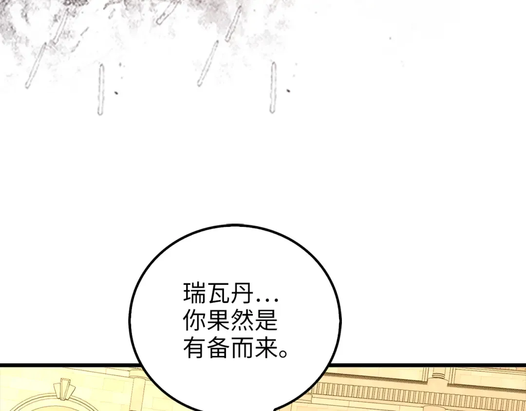 第109话 反败为胜 第60页