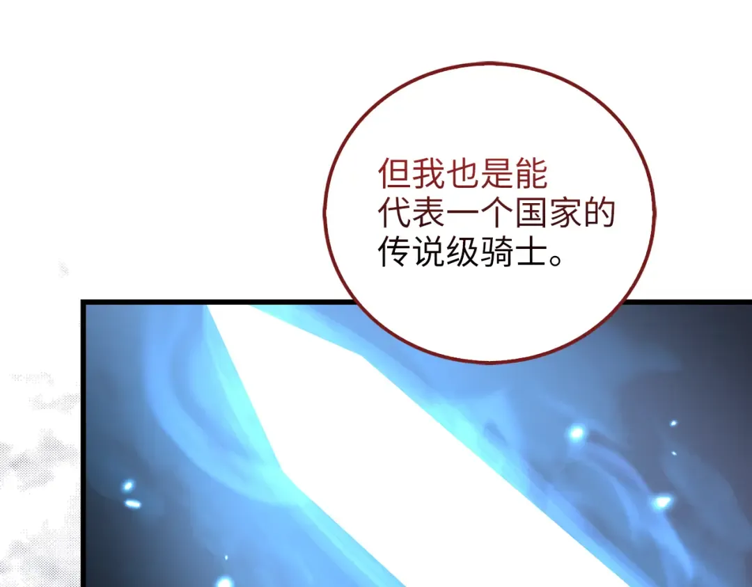 第109话 反败为胜 第63页