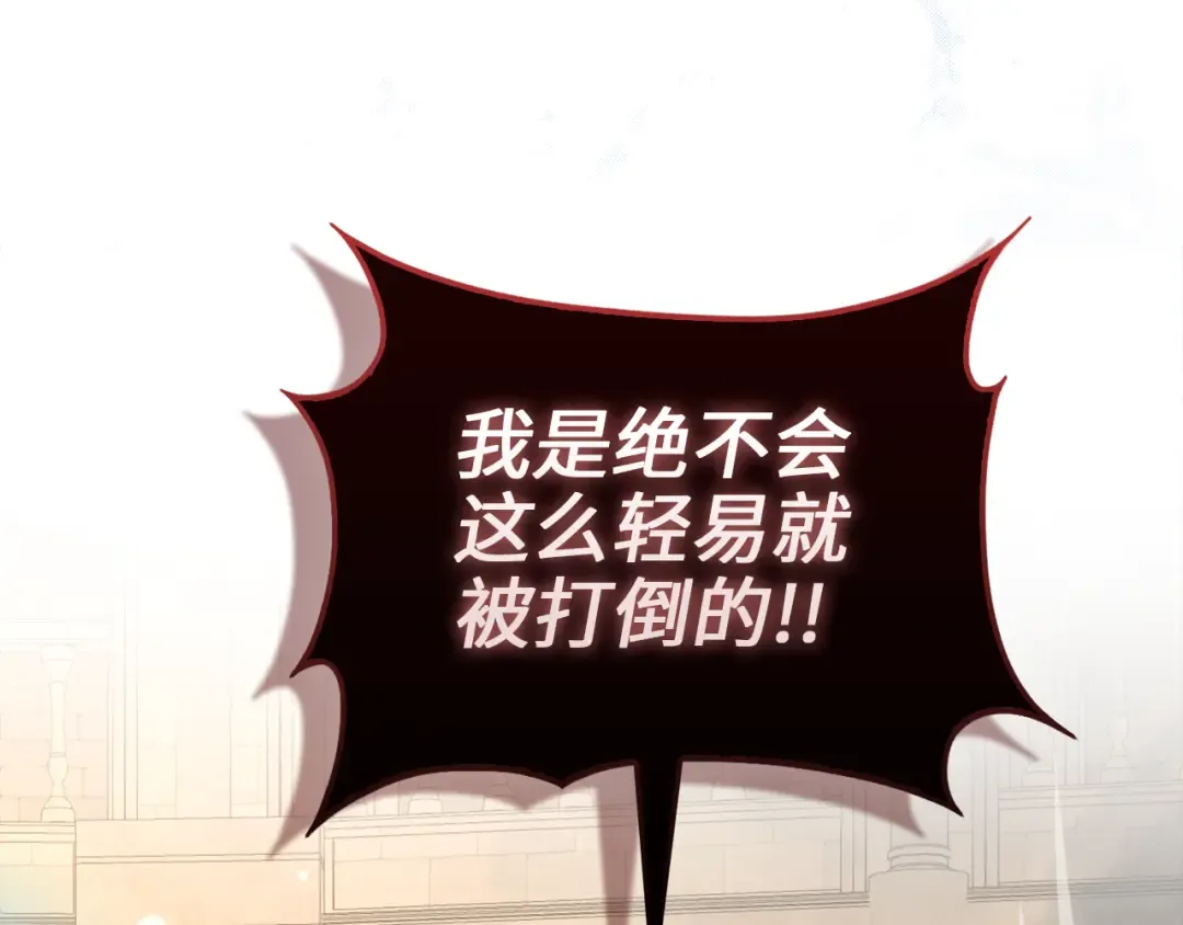 第109话 反败为胜 第65页