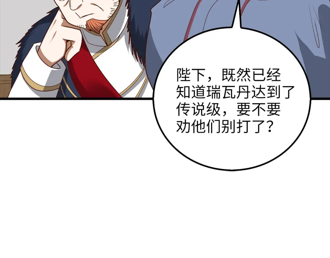 第109话 反败为胜 第93页