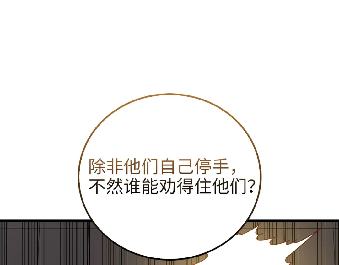 第109话 反败为胜 第94页