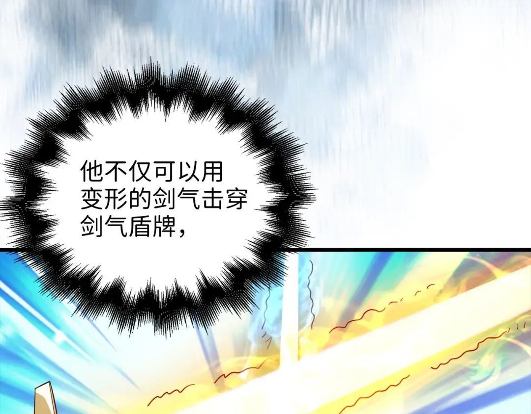 第109话 反败为胜 第106页
