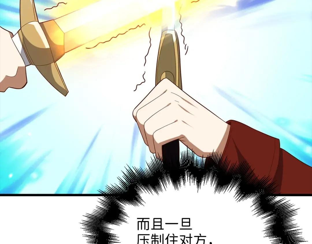 第109话 反败为胜 第107页