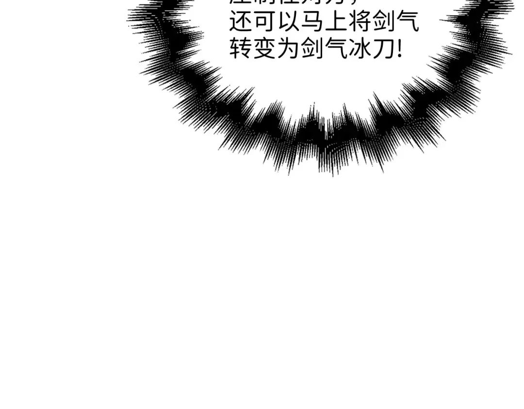 第109话 反败为胜 第108页