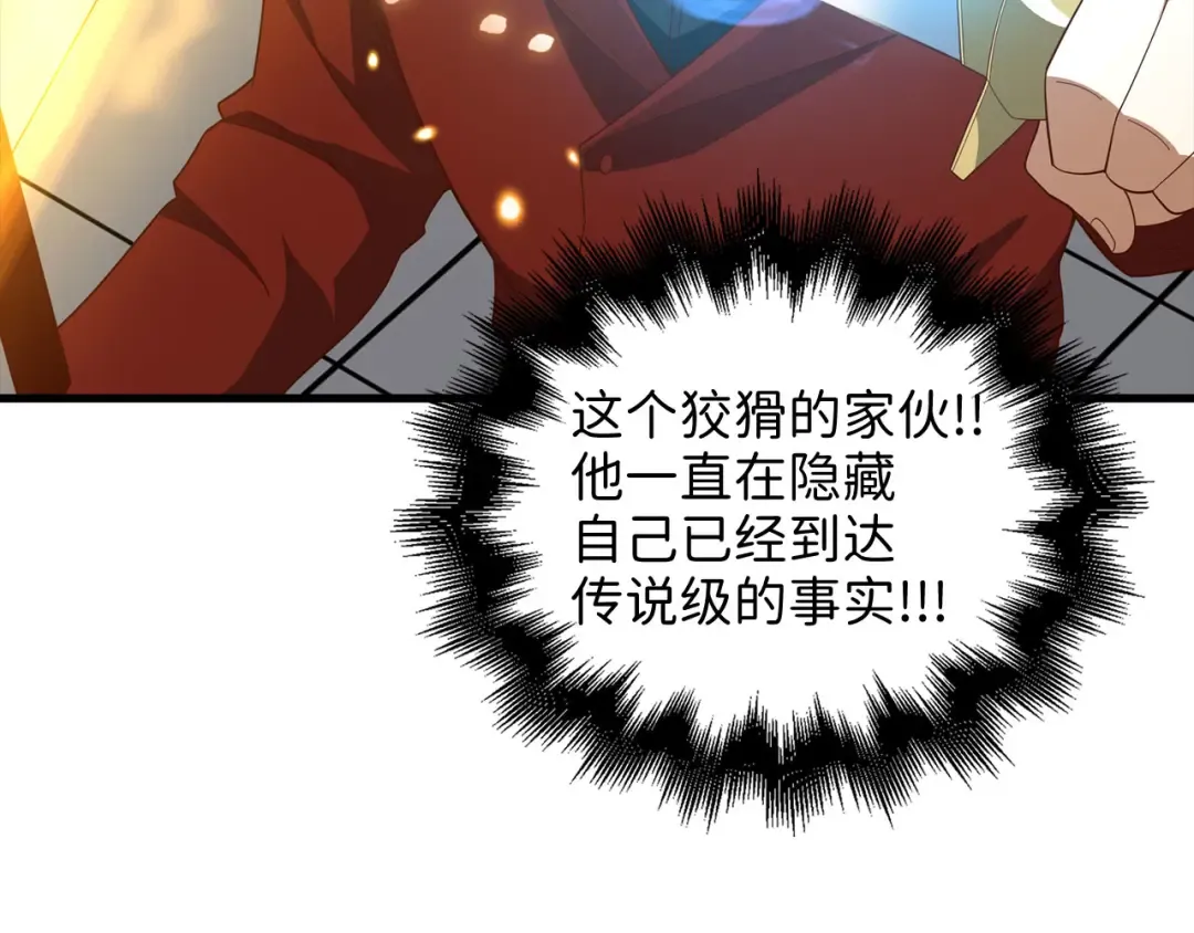 第109话 反败为胜 第110页
