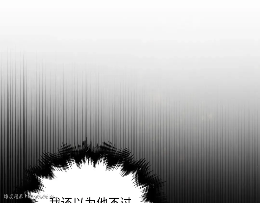 第109话 反败为胜 第112页