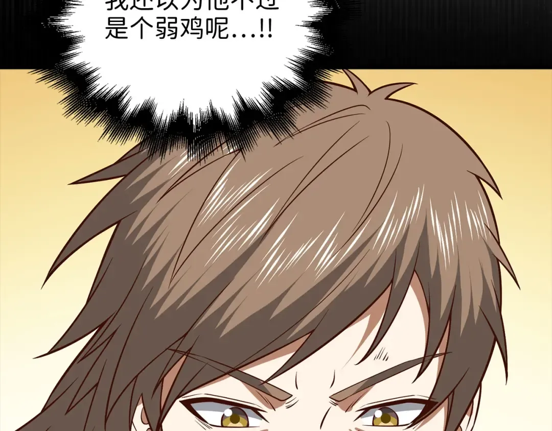 第109话 反败为胜 第113页