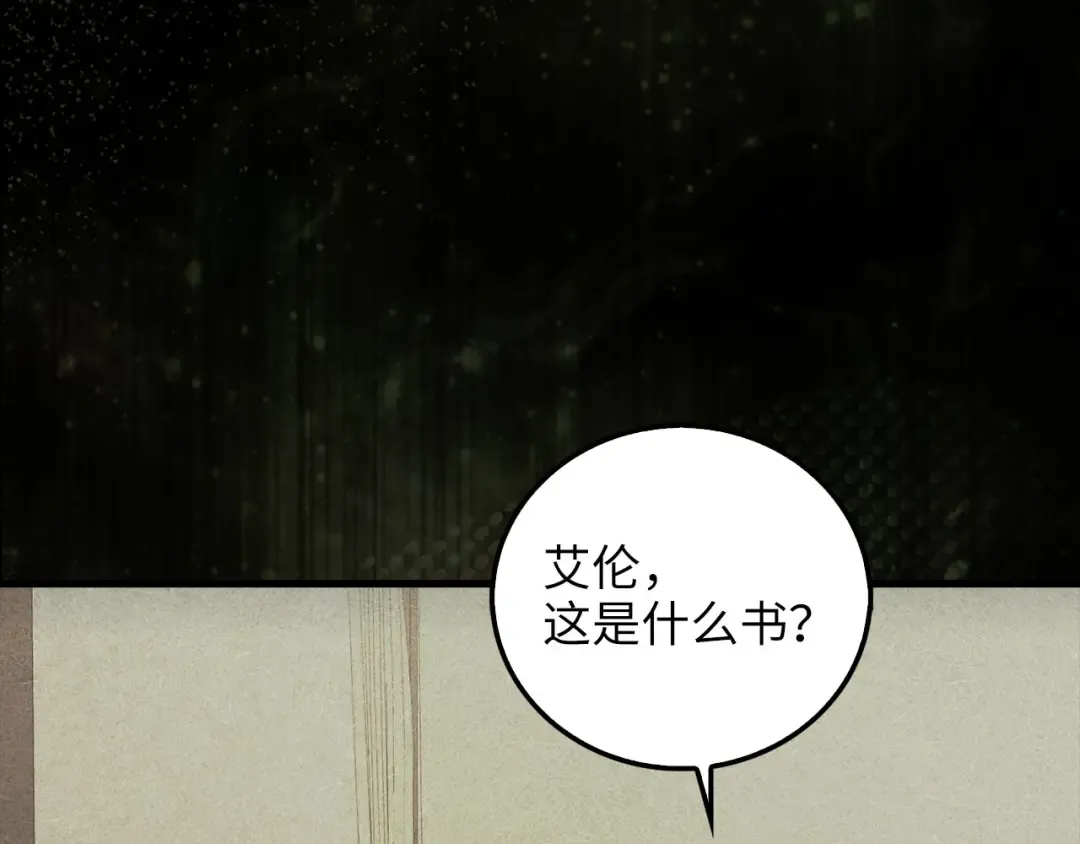 第109话 反败为胜 第117页