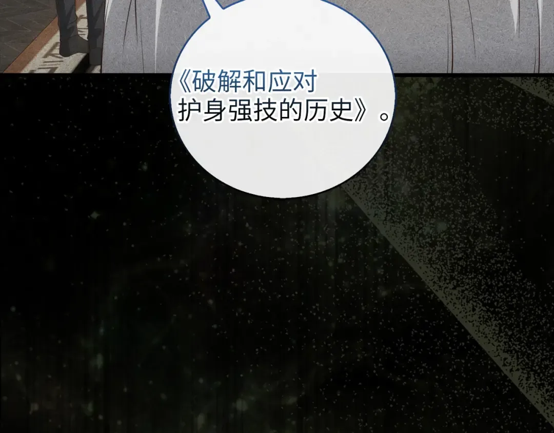 第109话 反败为胜 第119页