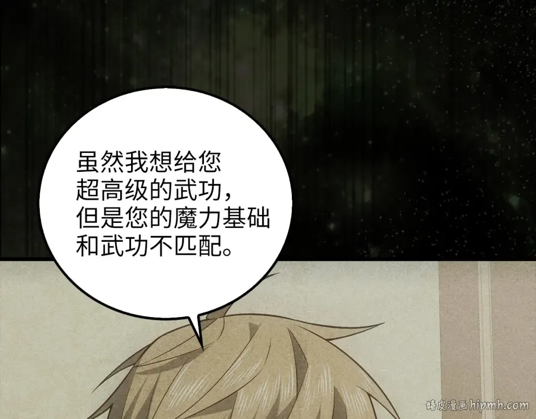 第109话 反败为胜 第120页