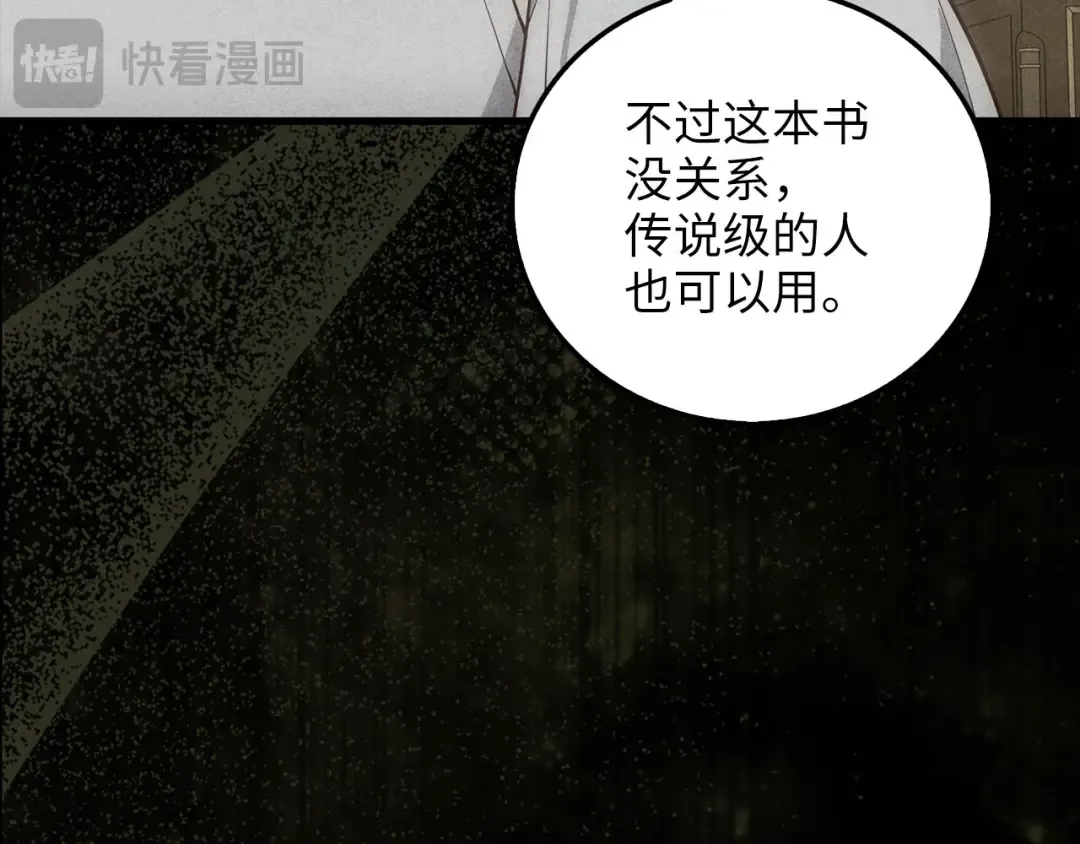 第109话 反败为胜 第122页