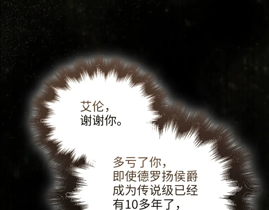 第109话 反败为胜 第123页