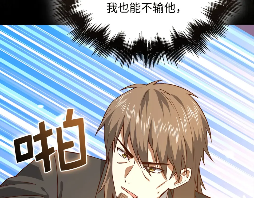 第109话 反败为胜 第124页