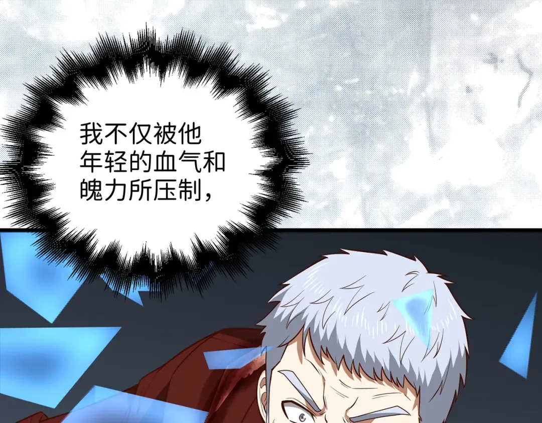 第109话 反败为胜 第133页