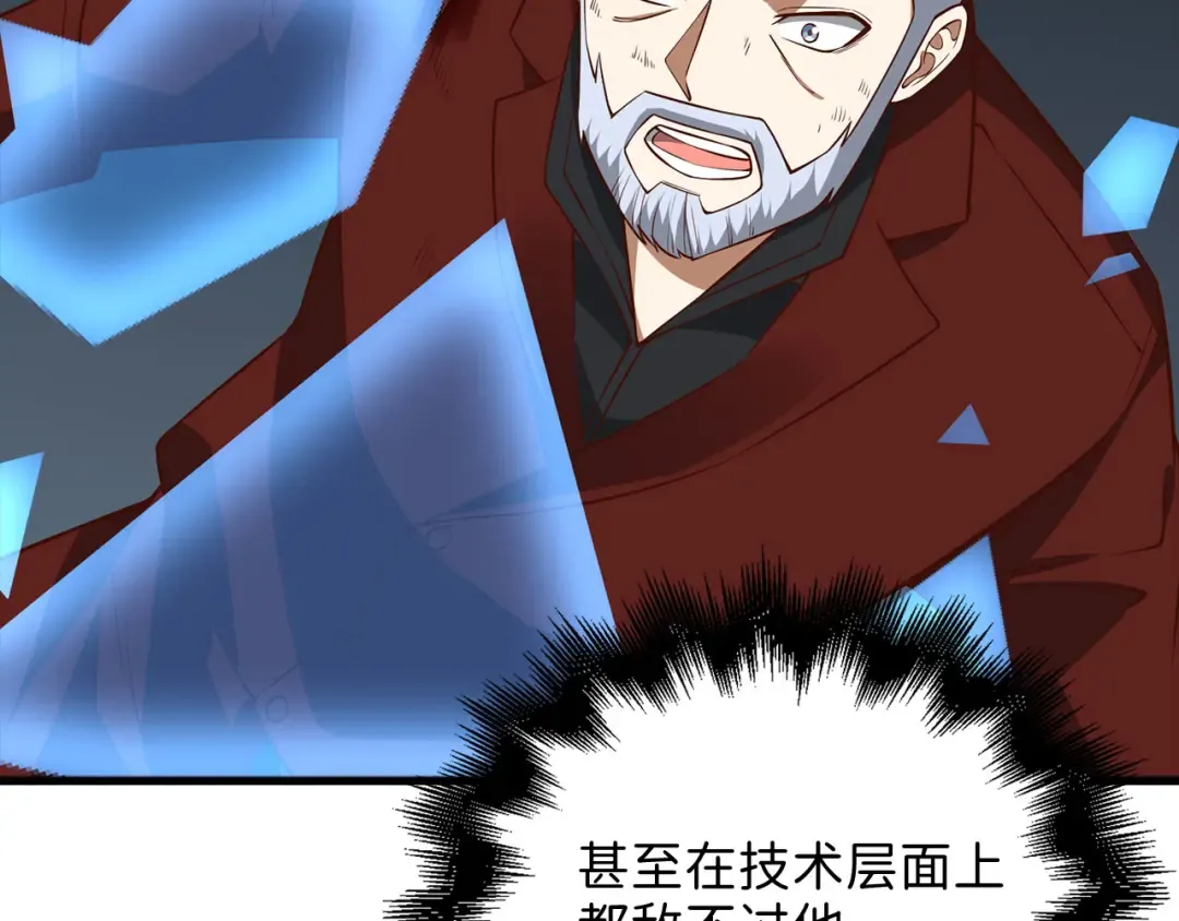 第109话 反败为胜 第134页
