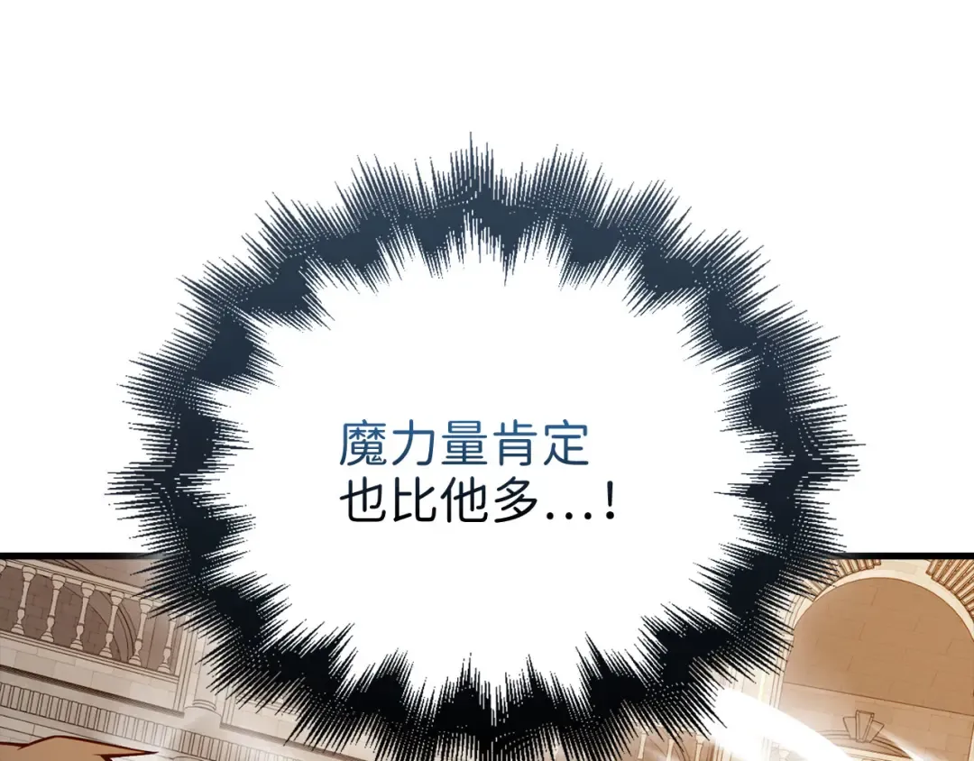 第109话 反败为胜 第139页