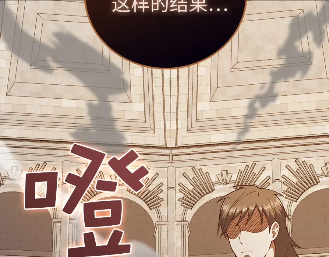 第109话 反败为胜 第164页