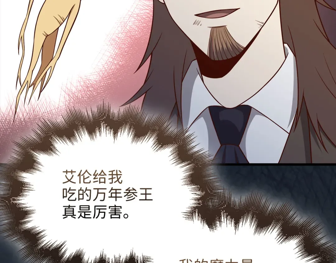 第109话 反败为胜 第171页