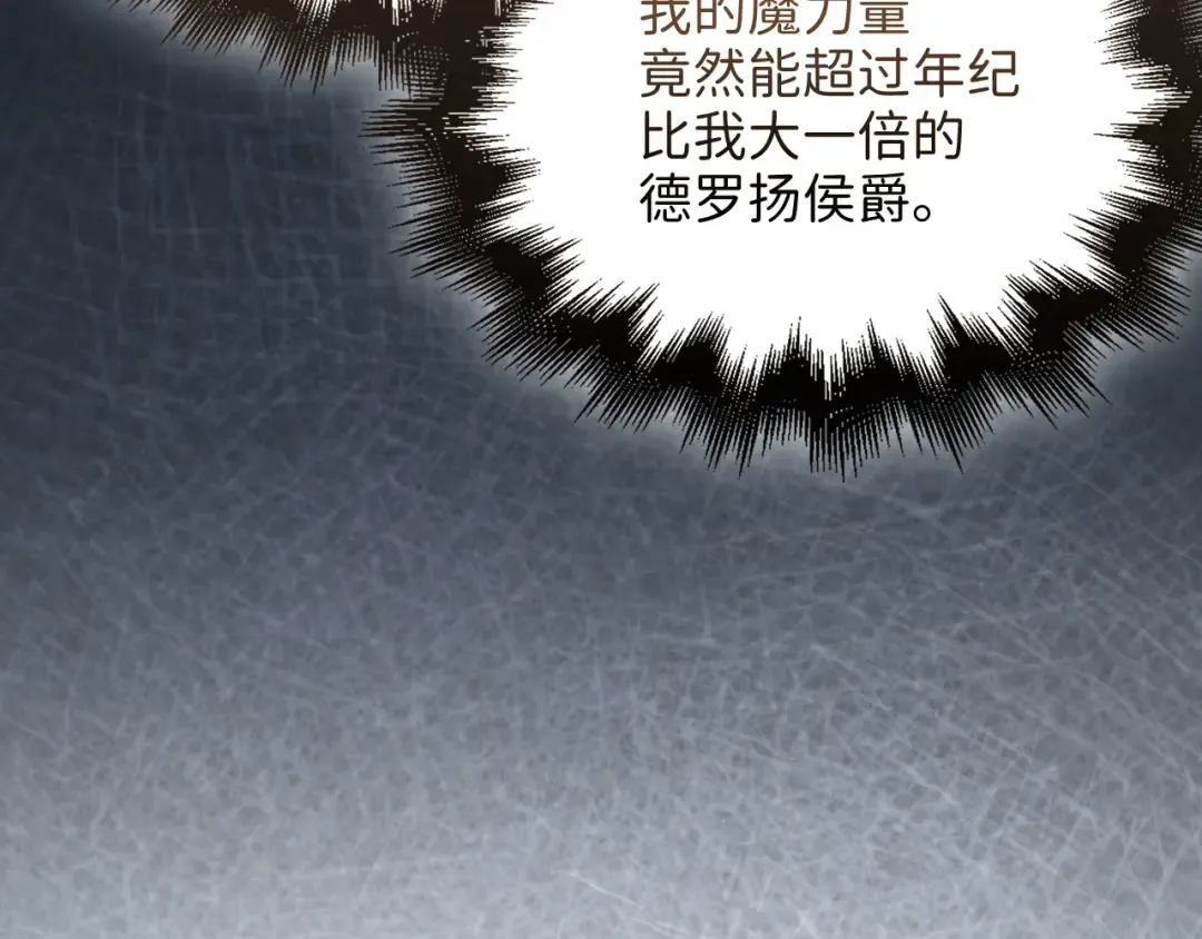 第109话 反败为胜 第172页