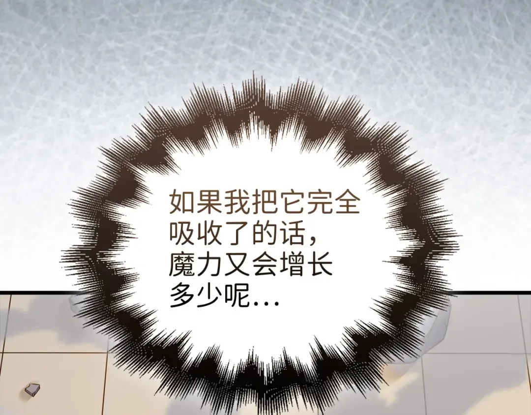 第109话 反败为胜 第173页
