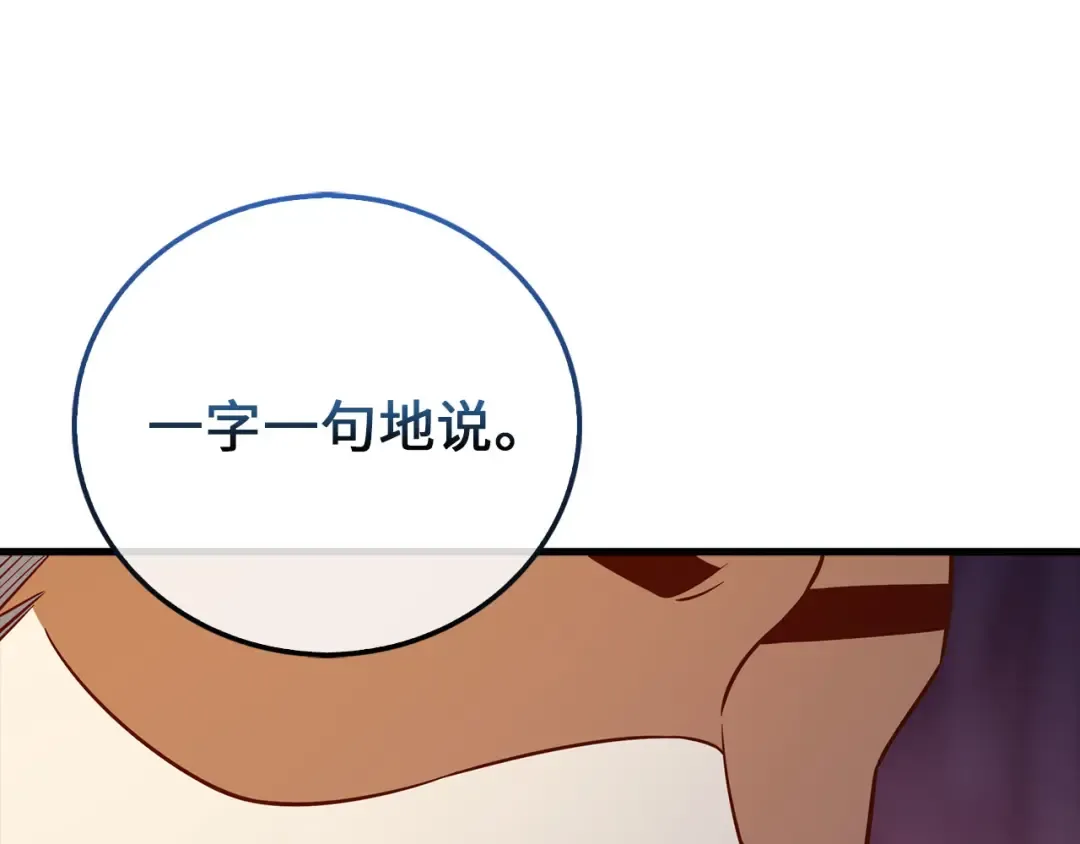 第109话 反败为胜 第180页