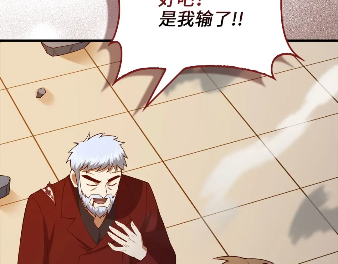 第109话 反败为胜 第183页