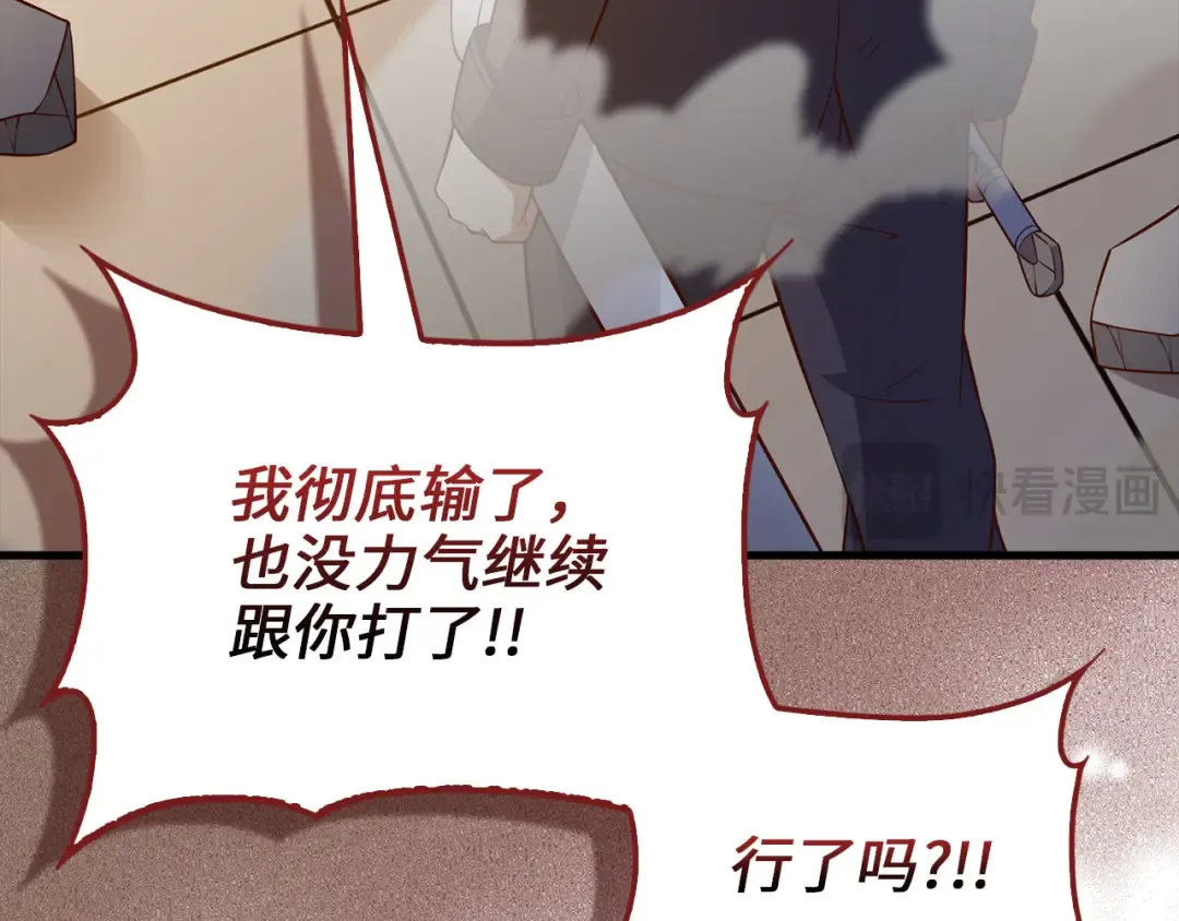 第109话 反败为胜 第185页