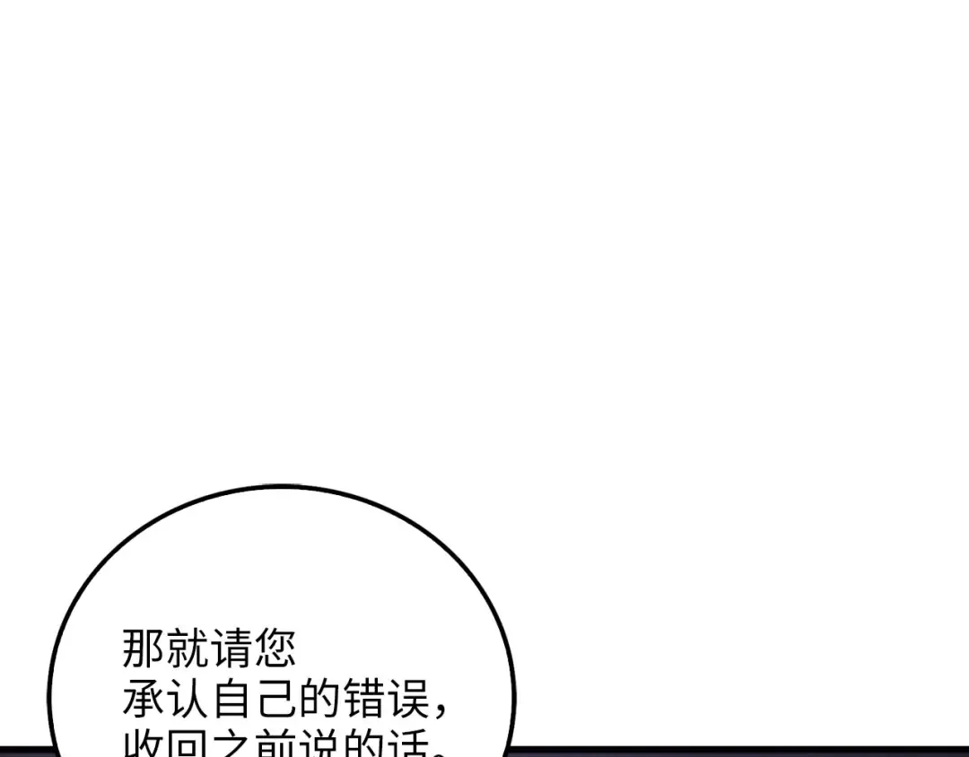 第109话 反败为胜 第188页