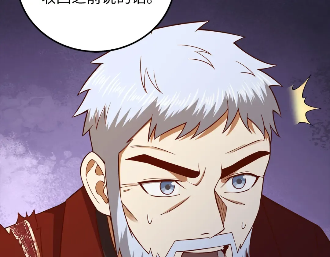 第109话 反败为胜 第189页