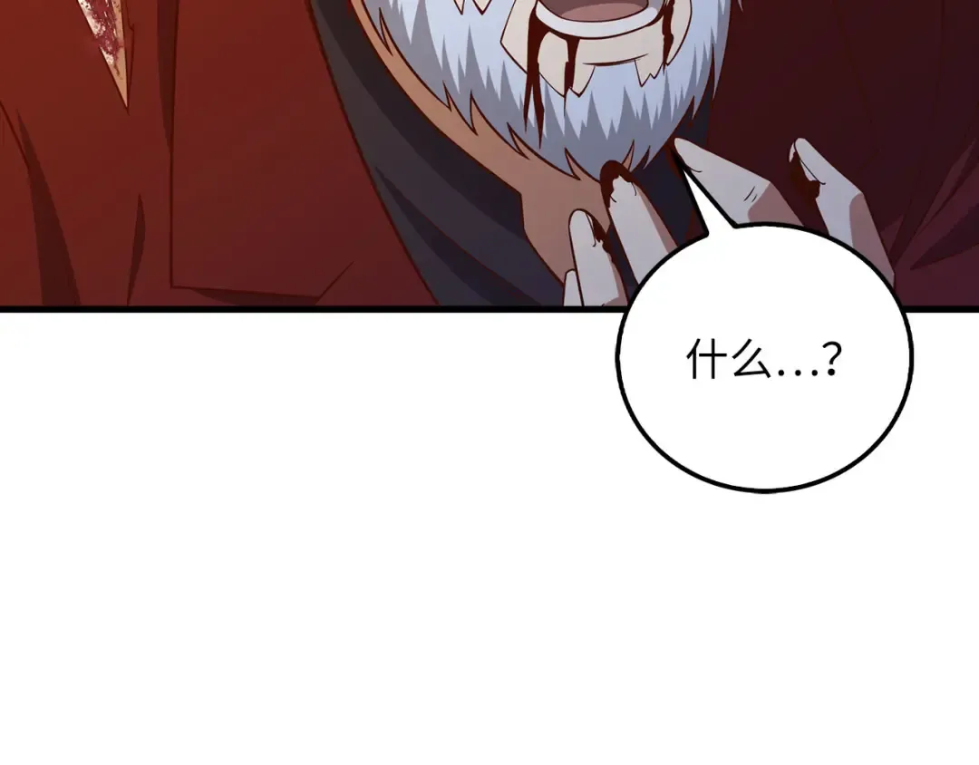 第109话 反败为胜 第190页