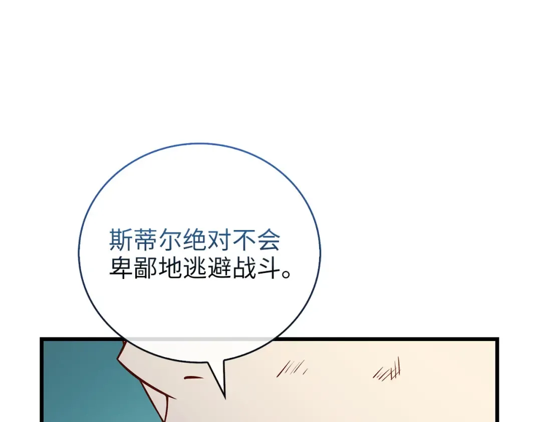 第109话 反败为胜 第191页