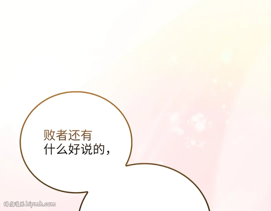 第109话 反败为胜 第200页