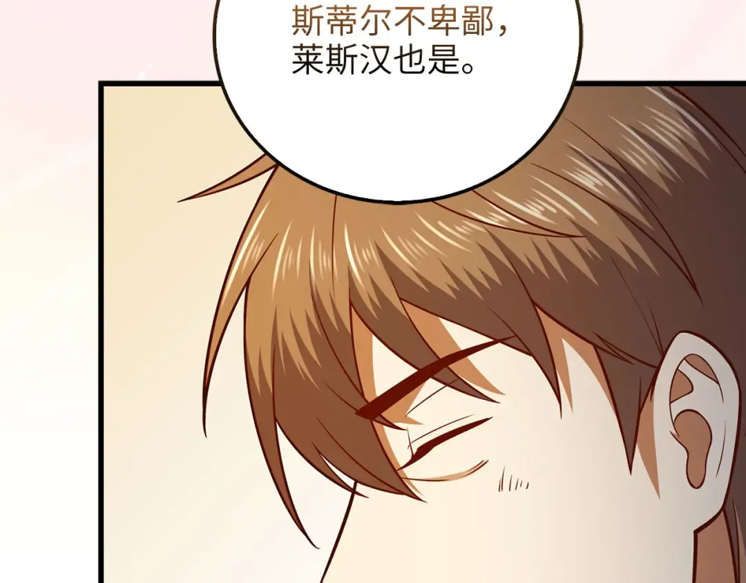第109话 反败为胜 第201页