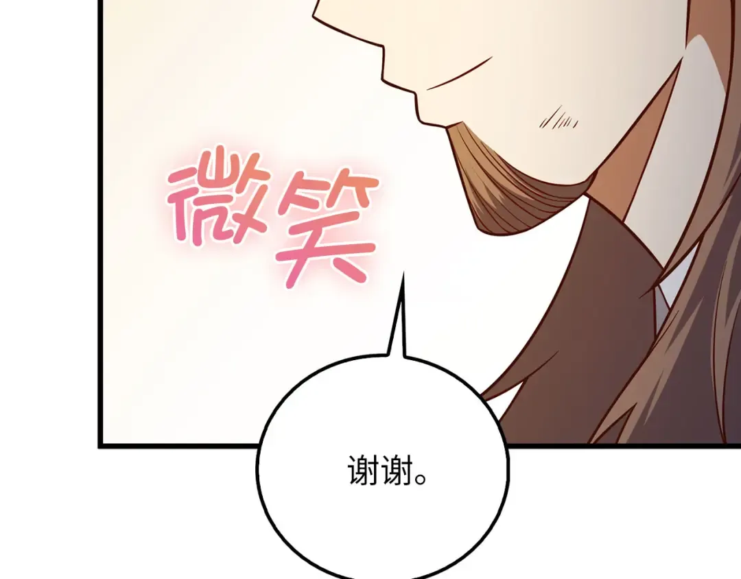 第109话 反败为胜 第202页