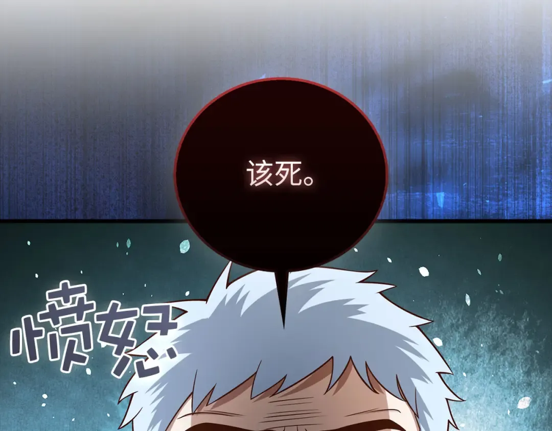 第109话 反败为胜 第206页