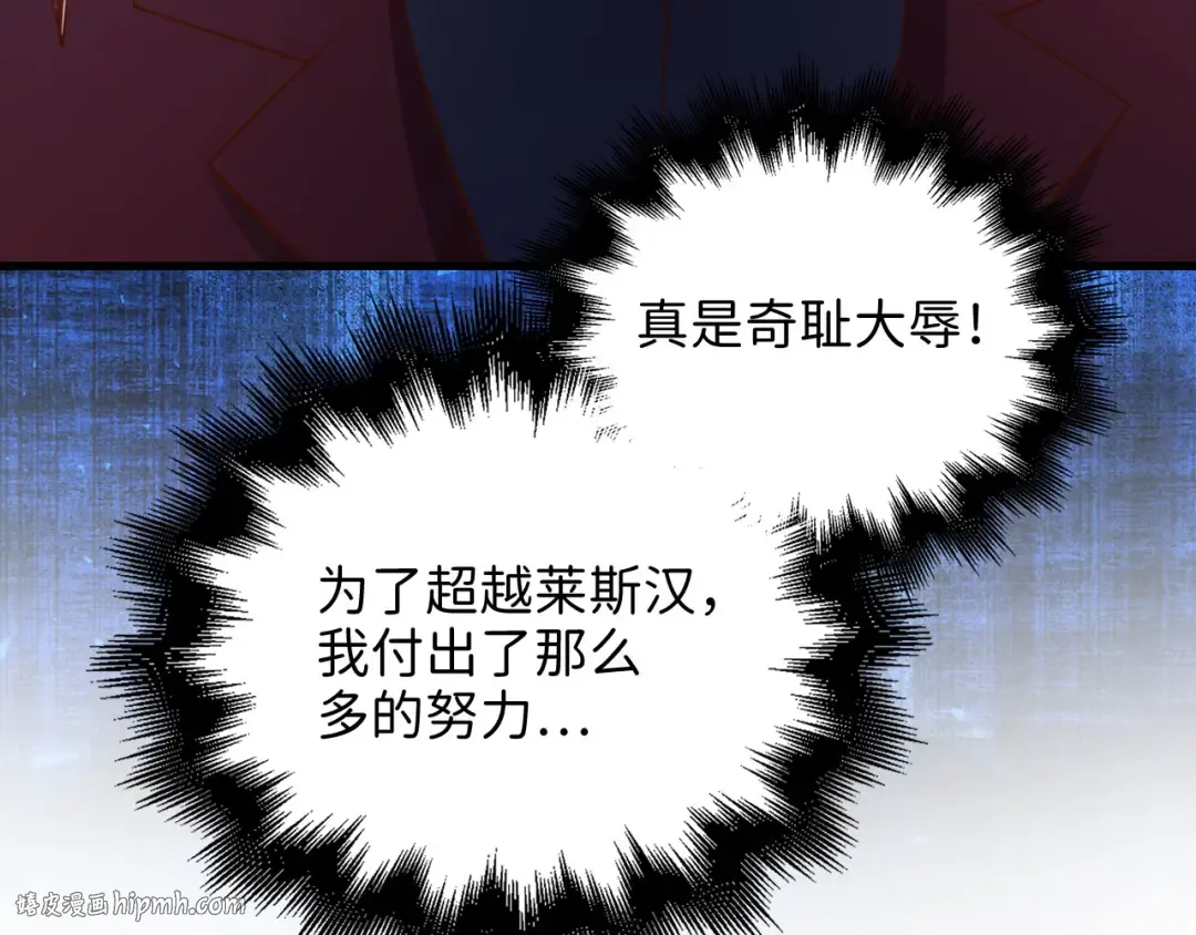 第109话 反败为胜 第208页