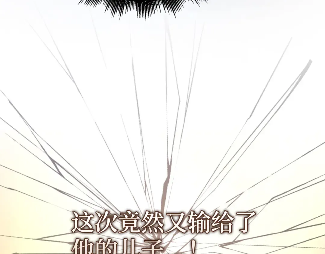 第109话 反败为胜 第209页