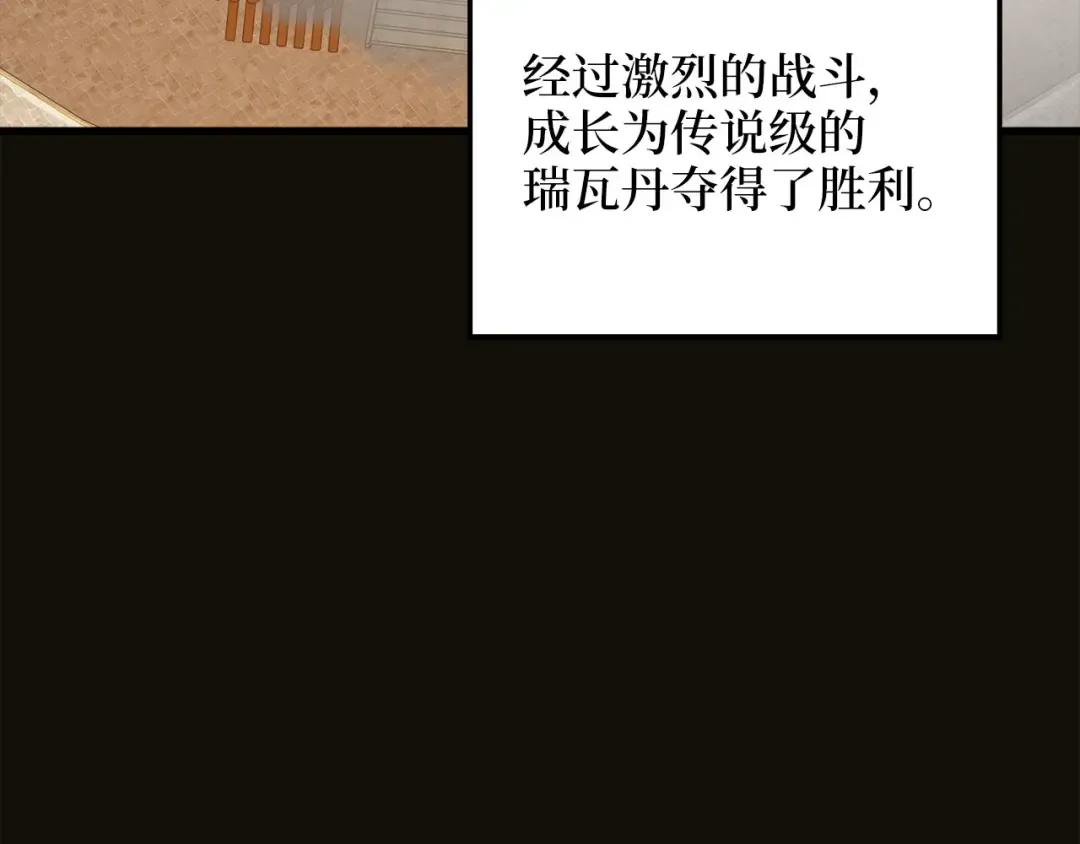 第109话 反败为胜 第218页
