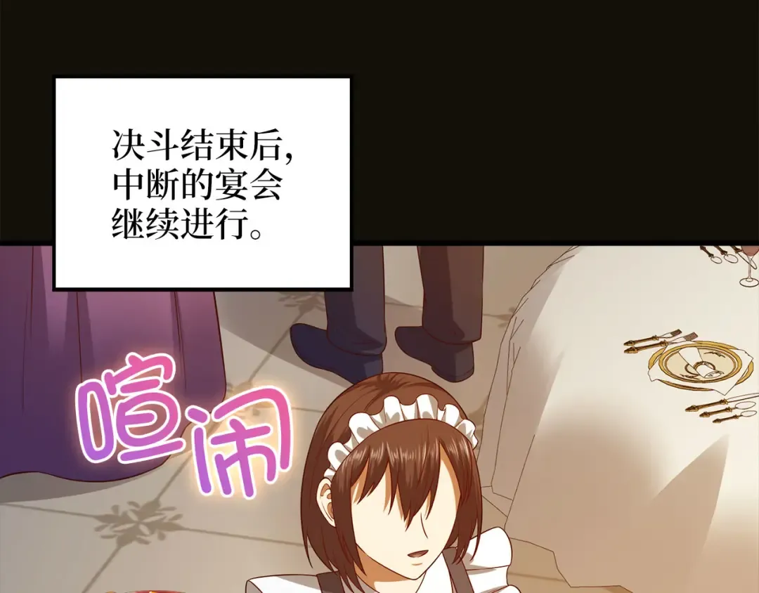 第109话 反败为胜 第219页