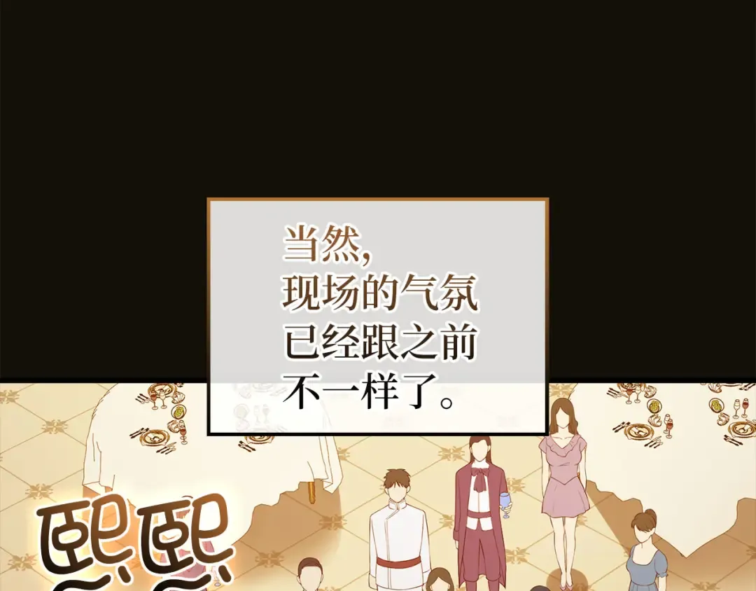 第109话 反败为胜 第223页