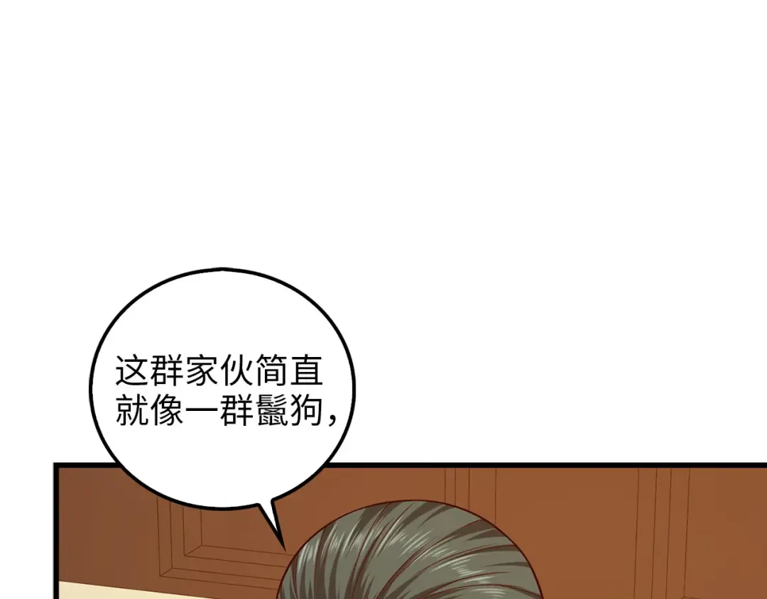 第109话 反败为胜 第228页